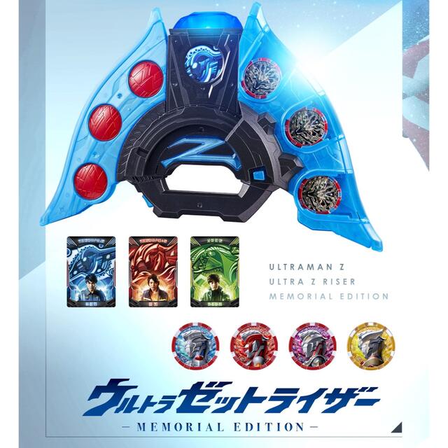 BANDAI(バンダイ)のウルトラゼットライザー -MEMORIAL EDITION- 【新品＆迅速配送】 エンタメ/ホビーのフィギュア(特撮)の商品写真