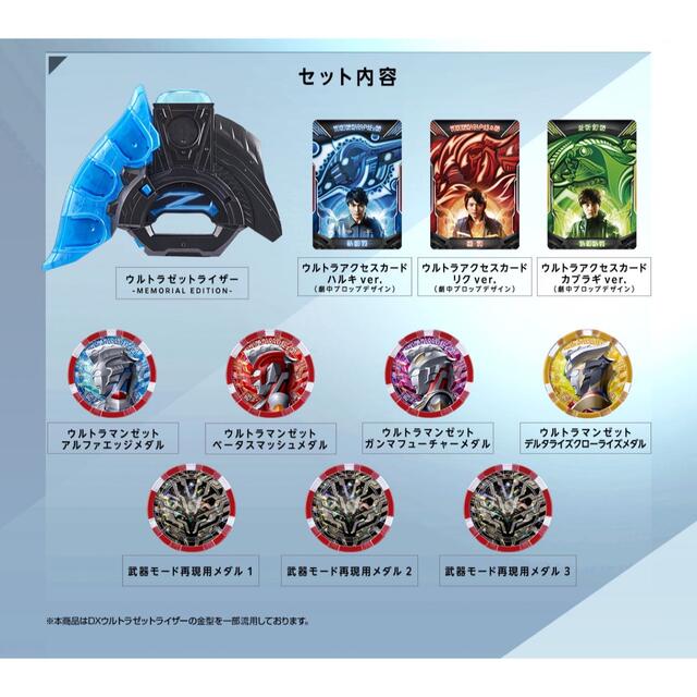 BANDAI(バンダイ)のウルトラゼットライザー -MEMORIAL EDITION- 【新品＆迅速配送】 エンタメ/ホビーのフィギュア(特撮)の商品写真