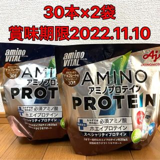 アジノモト(味の素)のアミノバイタルアミノプロテインチョコレート味4_3g_30本入×2袋(プロテイン)