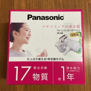 パナソニック(Panasonic)の最終価格　パナソニック　浄水器(浄水機)