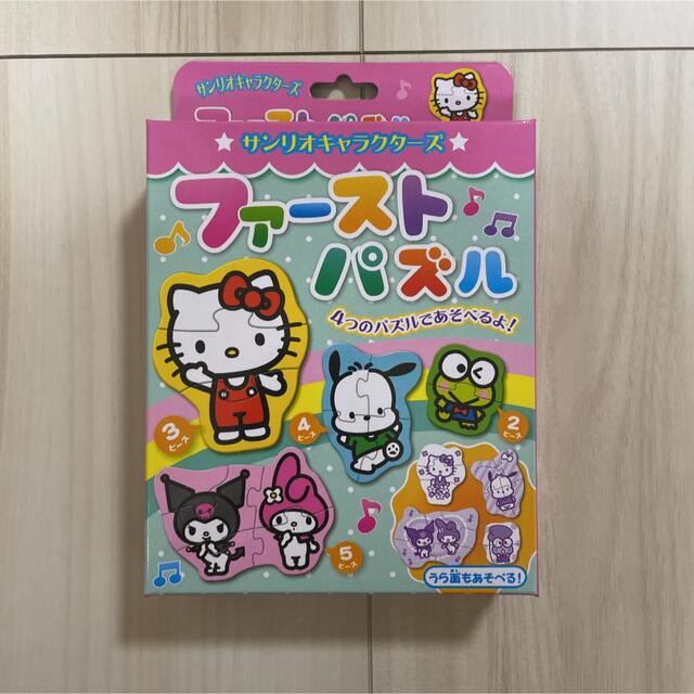 サンリオ(サンリオ)の新品　ファーストパズル　サンリオキャラクターズ　ハローキティ キッズ/ベビー/マタニティのおもちゃ(知育玩具)の商品写真