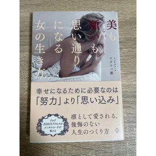 カドカワショテン(角川書店)のワタナベ薫　著書(ノンフィクション/教養)