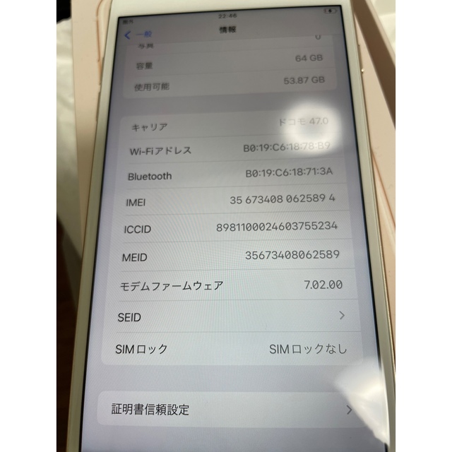 iPhone(アイフォーン)の【値下げ】iPhone8Plus 64GB スマホ/家電/カメラのスマートフォン/携帯電話(スマートフォン本体)の商品写真