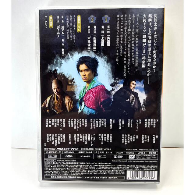 大河ドラマ 真田丸 総集編　Blu-ray　未開封