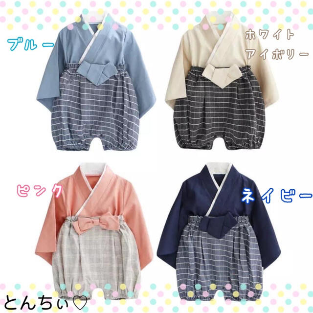 【新品】 70 袴 セットアップ ブルー 男の子 お祝い キッズ/ベビー/マタニティのベビー服(~85cm)(和服/着物)の商品写真