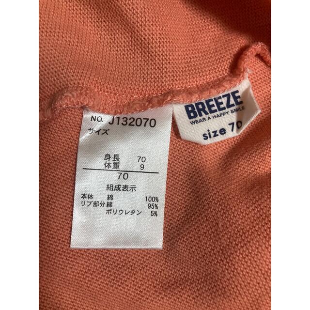 BREEZE(ブリーズ)のBREEZE カバーオール　ロンパース　70 キッズ/ベビー/マタニティのベビー服(~85cm)(カバーオール)の商品写真