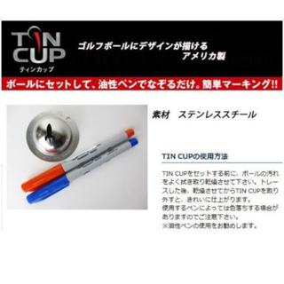 新品 TIN CUPゴルフボール簡単デザイン 511 ボールマークおまけペン付(その他)