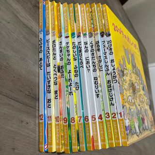 値下げ‼️オールリクエスト ひかりのくに 1～12セット(絵本/児童書)