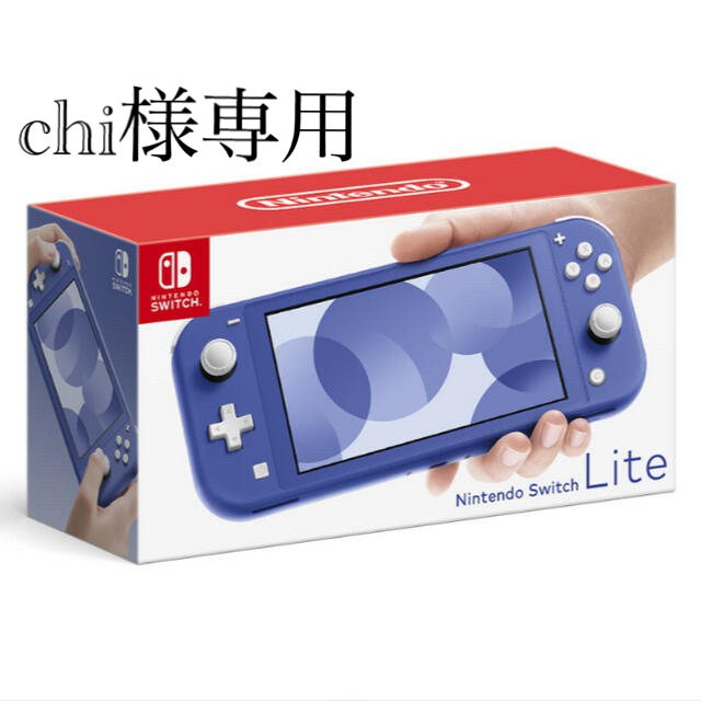 Switch Lite スイッチライト 本体　新品未開封