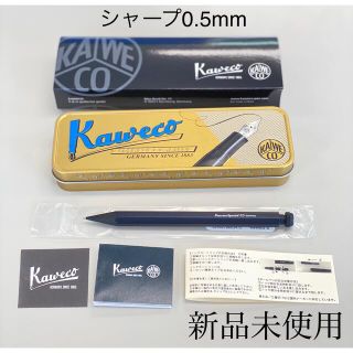 Kaweco カヴェコスペシャルペンシル ブラック 0.5 ペンシルスペシャル(ペン/マーカー)