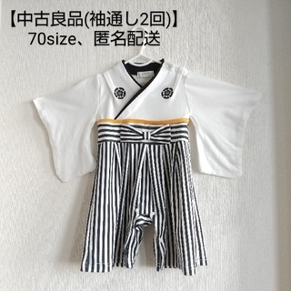 百日祝い 袴 ロンパース 70サイズ(和服/着物)