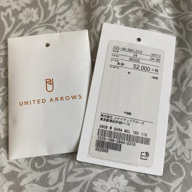 UNITED ARROWS - 極美品タグあり☆UBCB ギャバ ノーカラー トレンチ