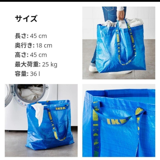 IKEA ビッグエコバック