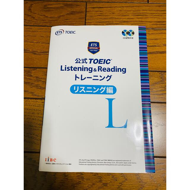 公式 TOEIC Listening & Reading トレーニング リーデ… - 語学・辞書