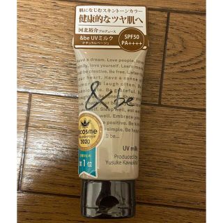 アンドビー(&be)の&be アンドビー UVミルク 30g ナチュラルベージュ ☆新品・未開封☆(日焼け止め/サンオイル)