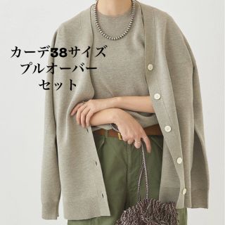 プラージュ(Plage)のPlage sweat ニット カーディガン プルオーバー セット(カーディガン)