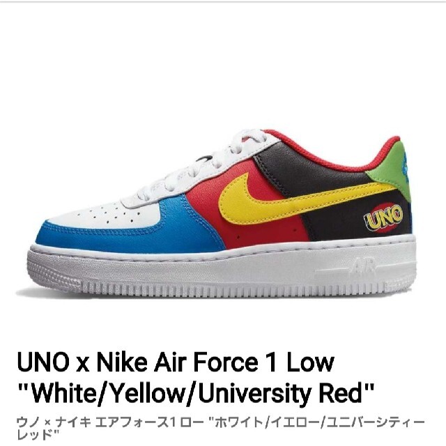 UNO x Nike Air Force 1 Low  27cm