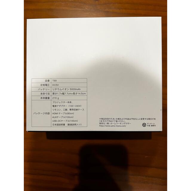 ANDROID(アンドロイド)のカベーニ  KABENI 小型モバイルプロジェクター 中古美品 スマホ/家電/カメラのテレビ/映像機器(プロジェクター)の商品写真