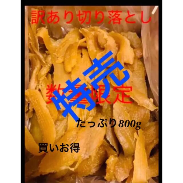 茨城県ひたちなか市 切り落とし400gx2袋 食品/飲料/酒の加工食品(その他)の商品写真