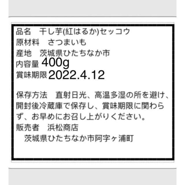 茨城県ひたちなか市 切り落とし400gx2袋 食品/飲料/酒の加工食品(その他)の商品写真