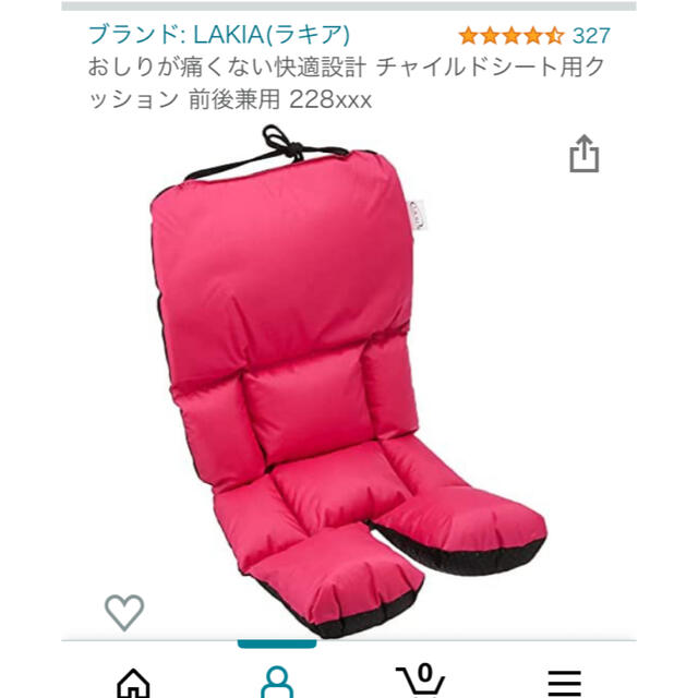LAKIA ラキア 自転車幼児座席用クッション ピンクの通販 by かおる's shop｜ラクマ
