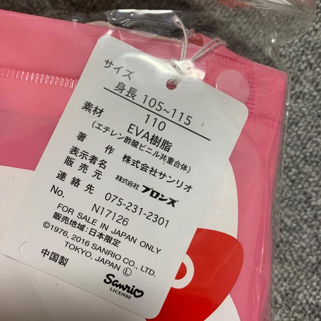 ハローキティ(ハローキティ)の新品　キティ　ハローキティ　レインコート　ピンク　110 キッズ/ベビー/マタニティのこども用ファッション小物(レインコート)の商品写真