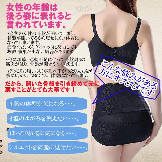 産後骨盤ベルト骨盤矯正ベルト産後骨盤矯正産後下着骨盤補正腰痛ベルト