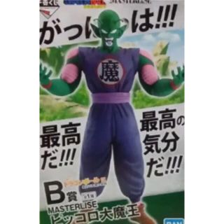 ドラゴンボール(ドラゴンボール)のドラゴンボール　一番くじ　ピッコロ　 B(アニメ/ゲーム)