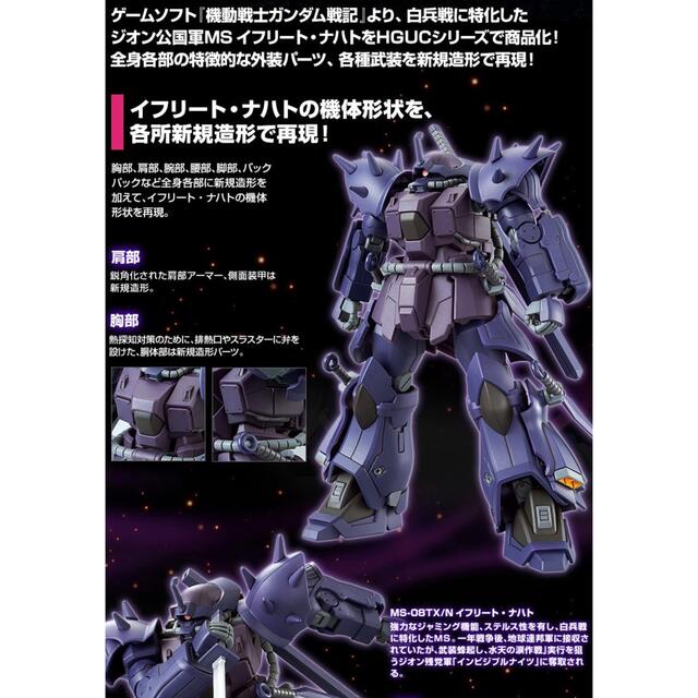 HG イフリート　新品未開封