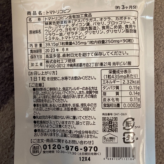 気になる圧高めの方に イワシ100％DHA EPA 青魚ペプチド 3ヶ月分 食品/飲料/酒の健康食品(その他)の商品写真