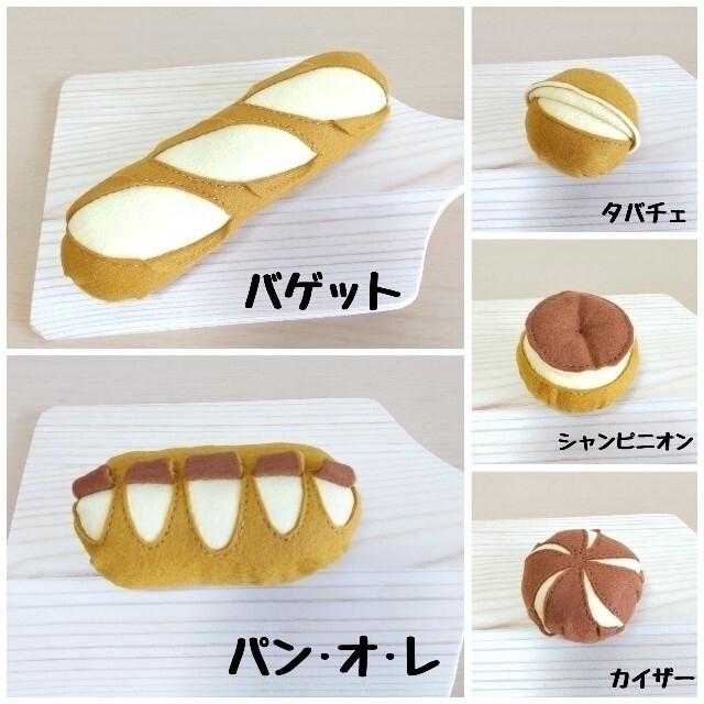 オーダーページ》フェルトのハードパン(10種類) ハンドメイド