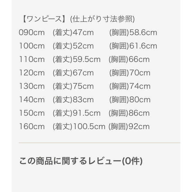 お値下げ　匿名配送　ファミリア　お受験　アンサンブル　100