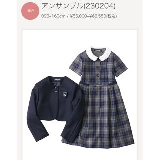 極美品！ファミリア  定番　ボレロ　110 定価33000円