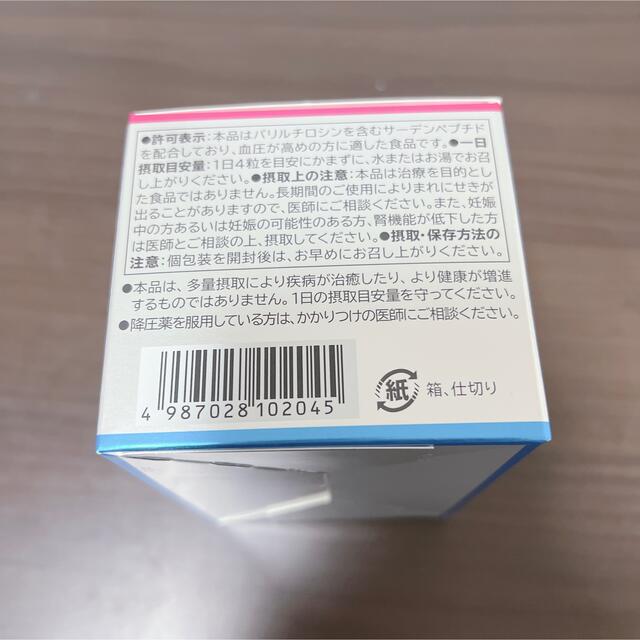 Eisai(エーザイ)の【新品未使用】エーザイ ヘルケア 4粒×30袋 食品/飲料/酒の健康食品(その他)の商品写真