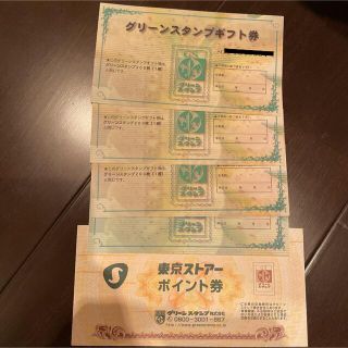 グリーンスタンプギフト券 ポイント券 計5枚の通販 by michi s shop