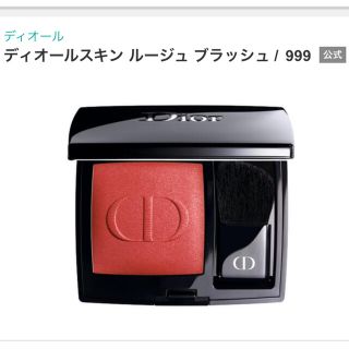 ディオール チーク(レッド/赤色系)の通販 54点 | Diorのコスメ/美容