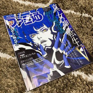 カドカワショテン(角川書店)の週刊 ファミ通 2021年 11/25号(ゲーム)
