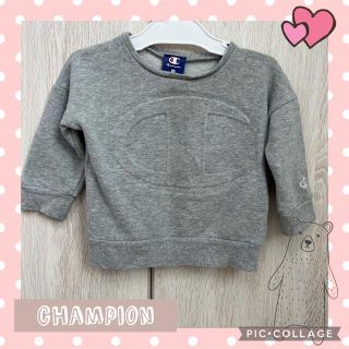 チャンピオン(Champion)のチャンピオン　トレーナー　長袖　保育園　幼稚園　お着替え(Tシャツ/カットソー)