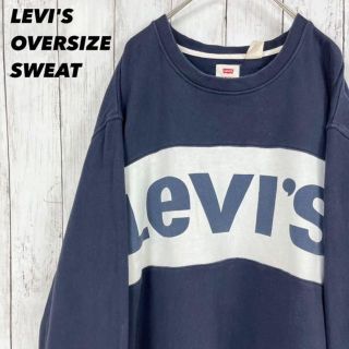 リーバイス(Levi's)のLEVI'Sリーバイス　ゆるだぼオーバーサイズ　ビッグロゴスウェットトレーナー紺(スウェット)