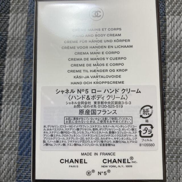 ついたまま CHANEL ローハンドクリーム ハンドアンドボディクリームの