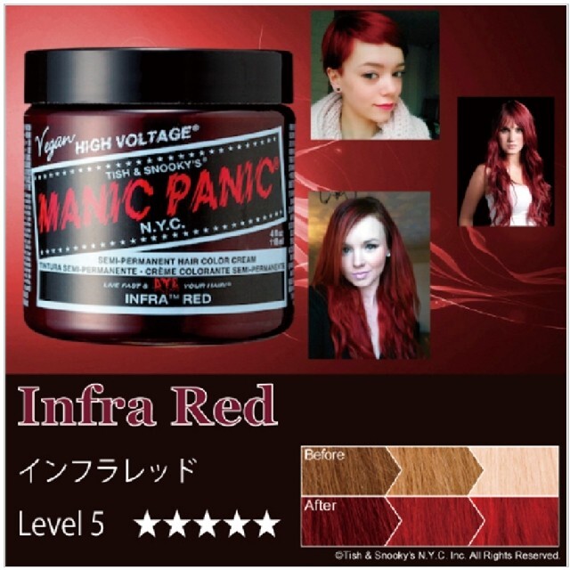 インフラレッド マニックパニック マニパニ ヘアカラー ヘアマニキュア マニックパニック フルールドゥマル
