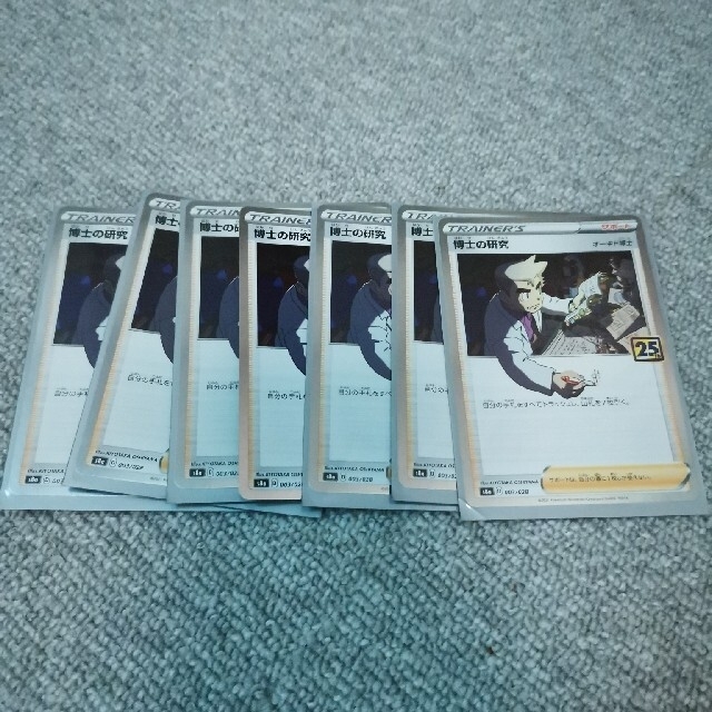 ポケモン(ポケモン)の博士の研究 エンタメ/ホビーのトレーディングカード(シングルカード)の商品写真