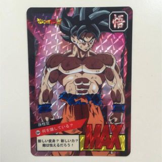 超貴重！ ドラゴンボール スーパーバトル 両面プリズム 孫悟空 身勝手の極意(シングルカード)