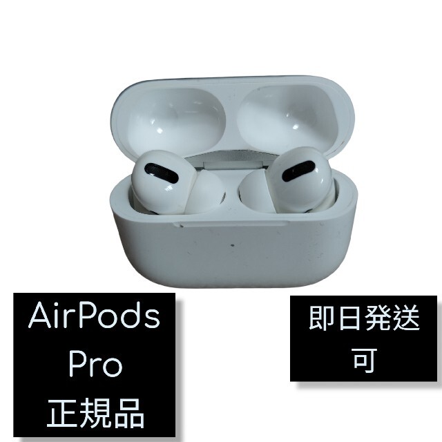 Apple AirPods Pro MWP22AM/A mwp22 スマホ/家電/カメラのオーディオ機器(ヘッドフォン/イヤフォン)の商品写真