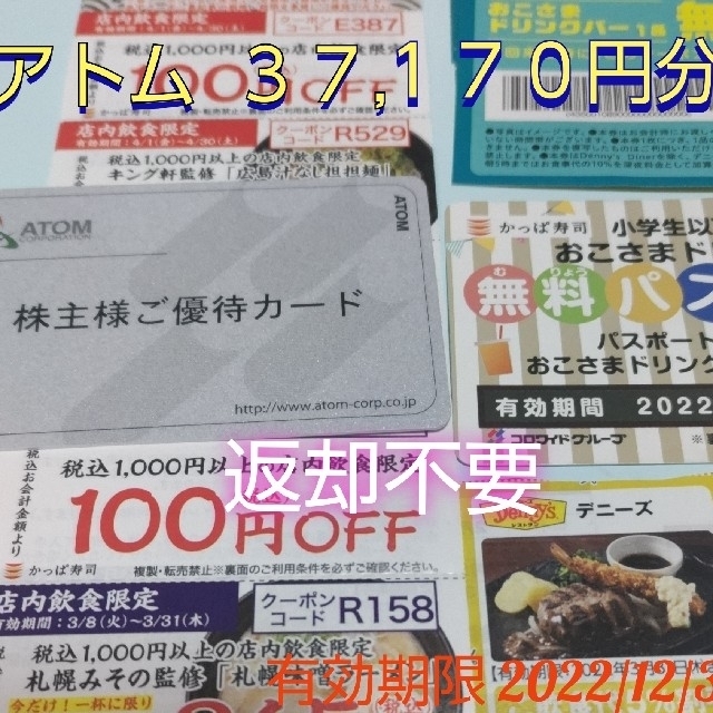 300円引きクーポン×3枚セット