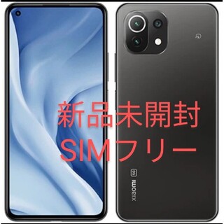 ラスト1点 新品未開封 simフリー Xiaomi Mi 11 Lite 5G(スマートフォン本体)