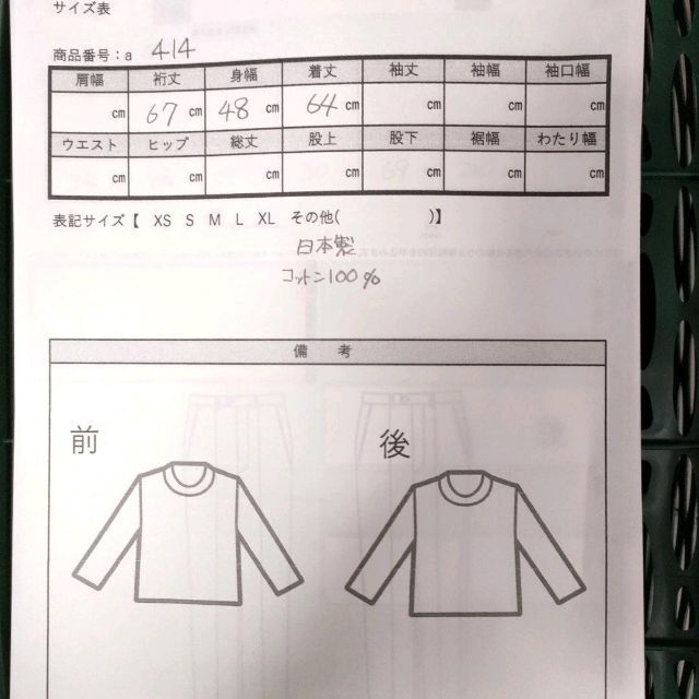 LAUNDRY(ランドリー)のLaundry　日本製☆ベースボールシャツ　バットマン　スパイダーマン　M レディースのトップス(Tシャツ(長袖/七分))の商品写真