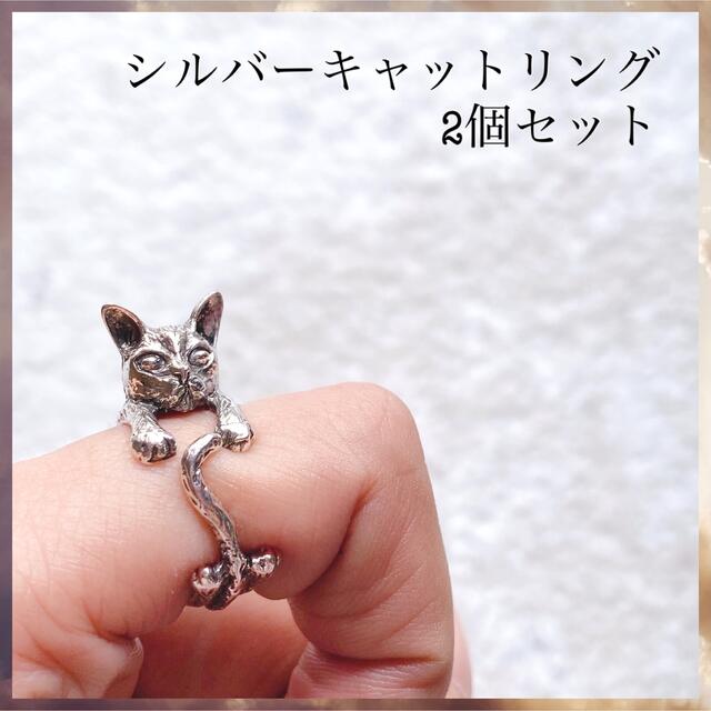 4℃ リング　指輪　猫 cat ねこ　ヨンドシー　silver