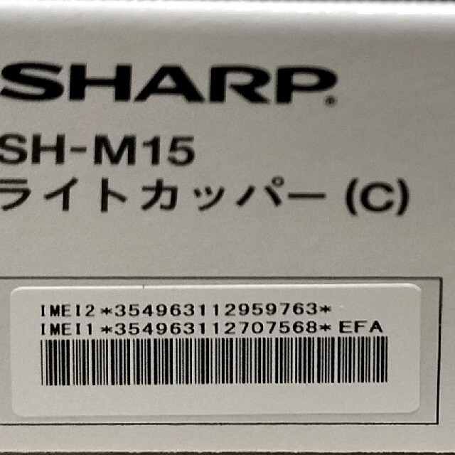 国内版SIMフリー SHARP AQUOS SH-M15 SENSE4 カッパー