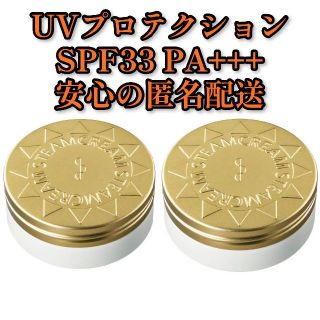 スチームクリーム(STEAM CREAM)のSTEAMCREAM スチームクリーム UVプロテクション 33 2個セット(ボディクリーム)